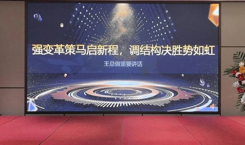 誓师燃斗志，决胜2026！今年会电气销售誓师大会圆满举行